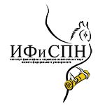 ИФиСПН